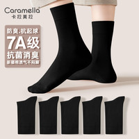 Caramella卡拉美拉袜子男士抗菌中筒袜女士抑菌防臭袜棉袜长袜秋冬款中筒袜抗菌袜 女士全黑 5双 7A抗菌系列