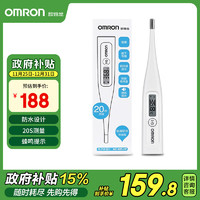 OMRON 欧姆龙 电子体温计家用腋下温度计婴儿医用MC-685-HP