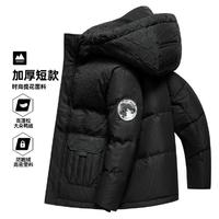 雪中飞 羽绒服男款2024冬季新款加厚防寒保暖羽绒服外套