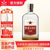 红星 二锅头酒 白酒 古酿 （新老香型随机发货）纯粮酿造 52度500ml*1瓶 单瓶装