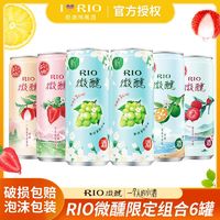 RIO 锐澳 微醺限定青提茉莉杨梅荔枝草莓青桔330ml*6罐低度鸡尾酒