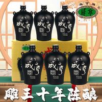 Xianheng 咸亨 绍兴黄酒咸亨雕王十年陈酿500ml*6坛花雕糯米老酒半甜型正品优级