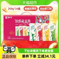 88VIP：MENGNIU 蒙牛 【淘宝官方直播】蒙牛真果粒牛奶饮品250g*24盒混合口味