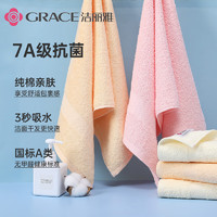 GRACE 洁丽雅 3A抗菌纯棉毛巾 A类长绒棉洗脸巾 红+米