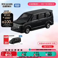 TAKARA TOMY 多美 合金车 轿跑车系列 本田MPV商务车 车模玩具39号