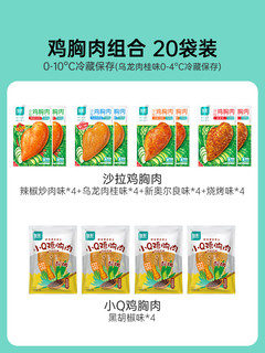 ishape 优形 沙拉鸡胸肉20袋100g +豆皮肉卷4个+帆布包1个减0低脂肪肥餐卡解馋代餐健身即食