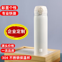 嘉鸿美居 嘉鸿 车载保温杯 304不锈钢真空 颜色弹盖白