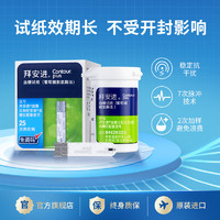 BAYER 拜耳 血糖仪原装进口血糖试纸 适用拜安进 优安进(150片试纸+低痛针头)