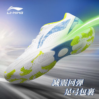 LI-NING 李宁 羽毛球鞋男女款情侣运动鞋2023款羽球鞋比赛训练鞋室运动鞋 AYTS061-2标准白/巴黎蓝 37