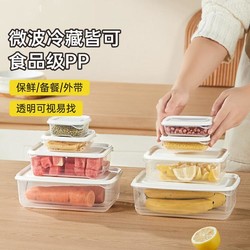 COOKER KING 炊大皇 耐高温塑料保鲜盒食品收纳分装可微波饭盒便当盒密封盒冰箱收纳盒