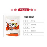 芳草地 一次性加厚汤碗 330ml 透明圆形饭碗