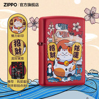 移动端、京东百亿补贴：ZIPPO 之宝 定制礼盒装打火机 红哑漆招财猫