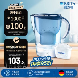 BRITA 碧然德 fill&enjoy Marella海洋系列 滤水壶 蓝色 一壶一芯