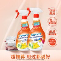 Febref 菲碧清 衣领净喷雾 衣物渗透剂 1000ml*2瓶