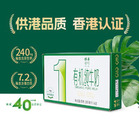 供港壹号 有机纯牛奶 200ml*4盒