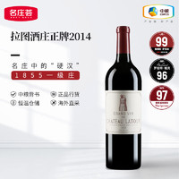 CHATEAU LATOUR 拉图酒庄 波亚克干型红葡萄酒 2008年