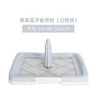 DAODANGUI 捣蛋鬼 狗厕所中大型犬大号平板带立柱小便盆小型犬泰迪阿拉斯加狗狗用品