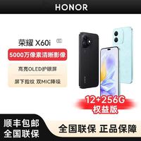 百亿补贴：HONOR 荣耀 x60i 权益版 高亮度OLED护眼大屏 十面抗摔耐跌 5G权益版手机