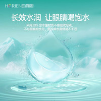 HORIEN 海俪恩 隐形眼镜半年抛 水动力半年1片  375度