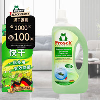 Frosch 福纳丝 地板清洁剂 瓷砖木地板大理石 1000ml 除菌去污