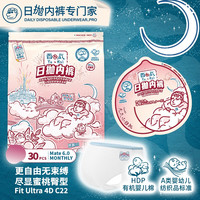 一次性内裤日抛女款纯棉三角男士平角儿童女童男无菌免洗旅行短裤 女款三角纯棉·30条·超值月抛装 2XL