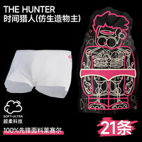 一次性内裤日抛女款纯棉三角男士平角儿童女童男无菌免洗旅行短裤 男款平角·21条|仿生造物主 L