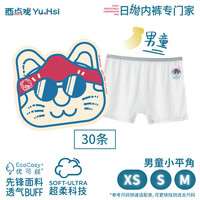 一次性内裤日抛女款纯棉三角男士平角儿童女童男无菌免洗旅行短裤 男童·小平角·30条·月抛装 男童平角 S