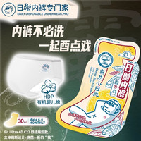 一次性内裤日抛女款纯棉三角男士平角儿童女童男无菌免洗旅行短裤 男款三角纯棉·30条·超值月抛装 XL