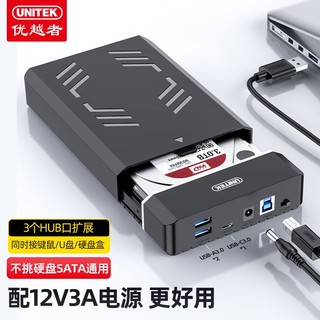 UNITEK 优越者 3.5寸硬盘盒usb3.0通用台式机笔记本电脑SSD外置盒子带电源