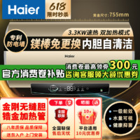 百亿补贴：Haier 海尔 Leader LES60H-PL5(1)U1 储水式电热水器 60L 2200W