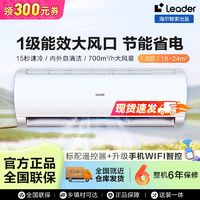 百亿补贴：Leader 海尔智家出品 旋翼 新一级空调挂机 自清洁挂式空调 KFR-35GW/05MUE81TU1