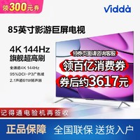 Vidda 85N1K 海信85英寸 120Hz高刷 3+64G 4K超高清 智能巨幕电视