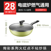 SUPOR 苏泊尔 EC30SP08 不粘炒锅 28cm