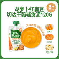 Only Organic 新西兰onlyorganic奥莉有机芝士有机蔬菜泥宝宝辅食泥6月以上可选