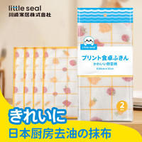 Little seal 日本抹布洗碗巾家用吸水不掉毛厨房专用不沾油擦桌子清洁神器