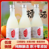 汣贤坊 鲜榨精酿甜米酒3瓶礼盒装手工自然发酵自酿浊米酒小甜酒鲜米酒