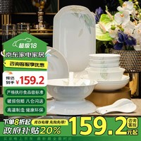 赣艺 朵花春之意陶瓷餐具套装 35头