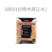 REPTI ZOO Reptizoo瑞皮蛇垫材宠物蛇用白杨木屑球蟒造景爬宠饲养箱爬虫用品