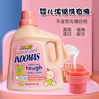 泡飘乐 原装进口 婴儿除螨抑菌洗衣液  浓缩型植物配方不含荧光剂