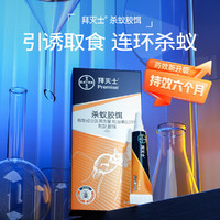 Premise 拜灭士 灭蚂蚁药 5g