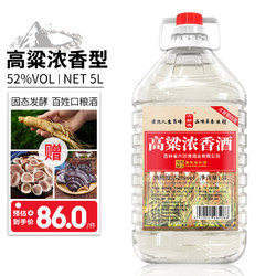 六珍液 高粱浓香酒 52%vol 浓香型 5L*1桶