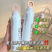 防晒喷雾SPF50+防紫外线脸部防晒黑防水防汗敏感肌便携全身防晒霜