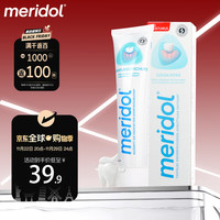 Meridol 成人护龈牙膏含氟抗敏感护齿缓解牙齿敏感75ML欧洲进口