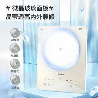 Midea 美的 电磁炉大功率家用 防水面板2200W大功率 炒菜火锅不粘 配炒锅+汤锅E22B23A