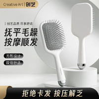 Creative art 梳子气垫梳按摩梳气囊梳蓬松梳