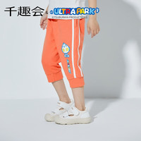 千趣会 SENSHUKAI【奥特曼联名】儿童裤子夏男童薄款印花棉质裤子女童七分裤夏 橘粉色 140cm