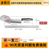 十八子作 全不锈钢菜刀 家用切片刀 18.5cm 刀柄12cm