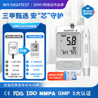 瑞特（Rightest）血糖仪GM700SB（买血糖仪GM700SB送100片