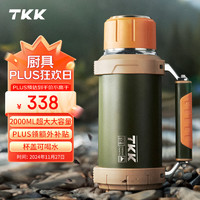 TKK 316不锈钢保温壶 2L 按压式带盖