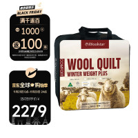 Woolstar 澳洲羊毛冬被 加厚升级款 700GSM 220